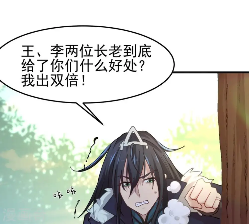 第40话 杀血圆盘 第23页
