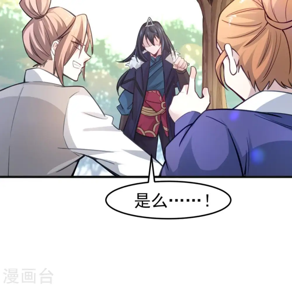 第40话 杀血圆盘 第26页