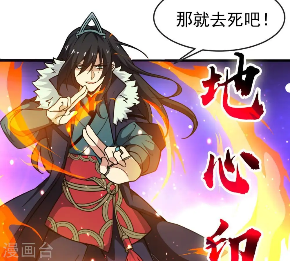第40话 杀血圆盘 第28页