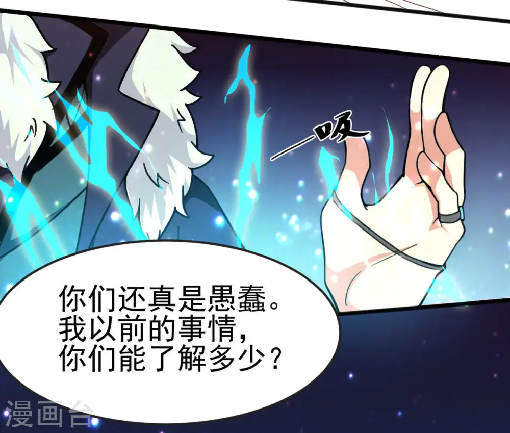 第40话 杀血圆盘 第39页