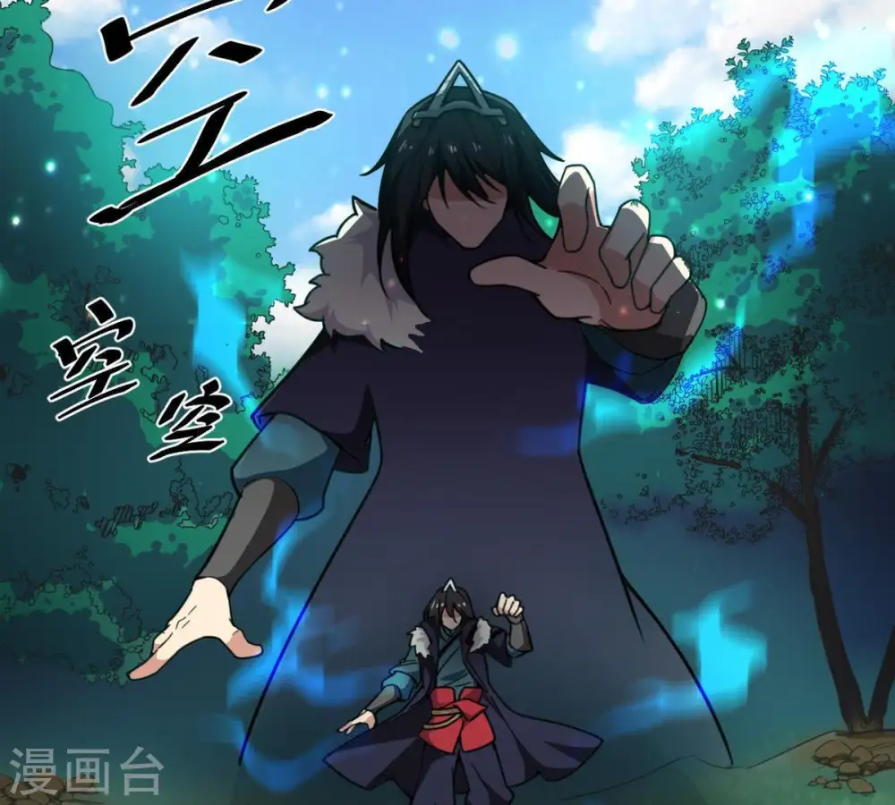第40话 杀血圆盘 第44页