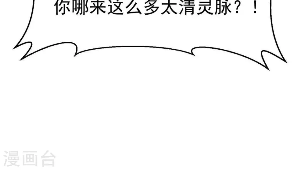 第40话 杀血圆盘 第46页
