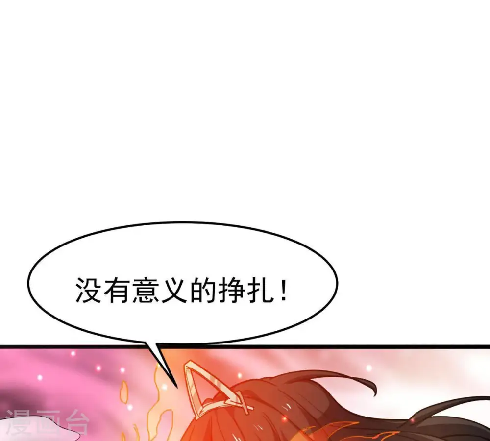 第40话 杀血圆盘 第47页