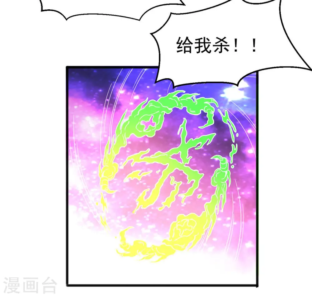 第40话 杀血圆盘 第53页