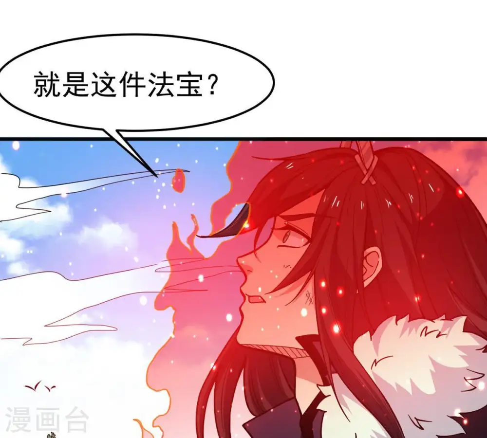 第40话 杀血圆盘 第54页