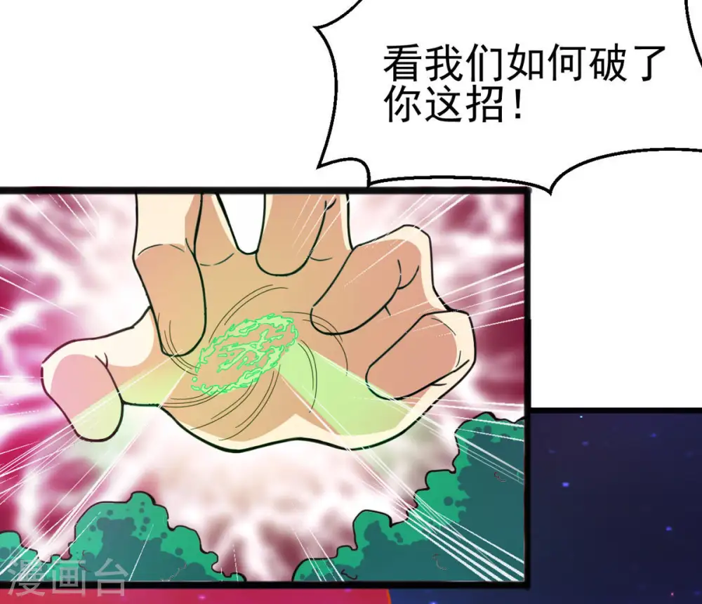 第40话 杀血圆盘 第56页