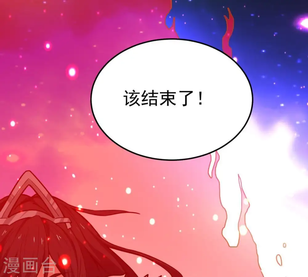 第40话 杀血圆盘 第57页