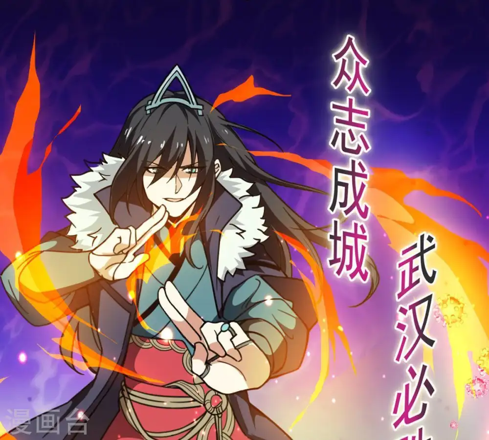 第40话 杀血圆盘 第59页