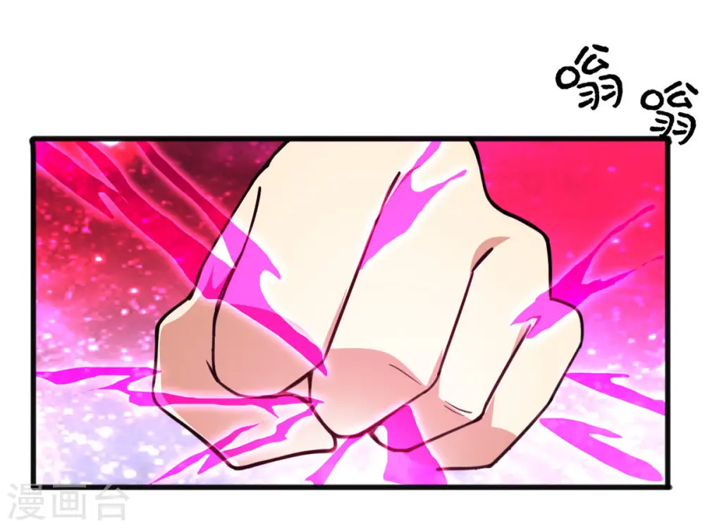 第41话 进阶 第3页