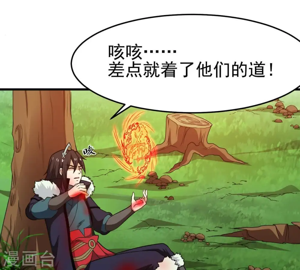 第41话 进阶 第11页