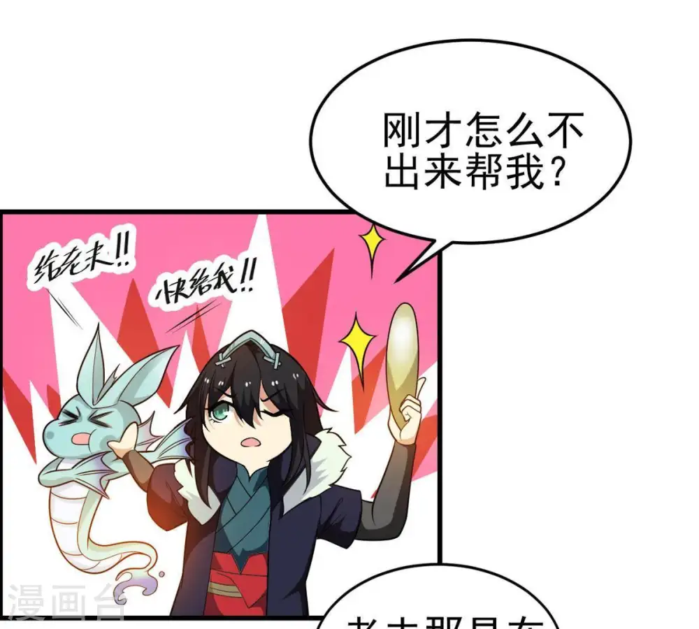 第41话 进阶 第15页