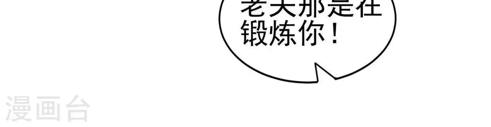 第41话 进阶 第16页