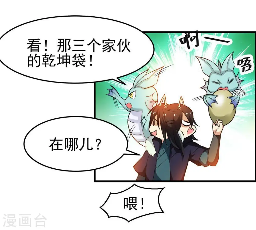第41话 进阶 第17页