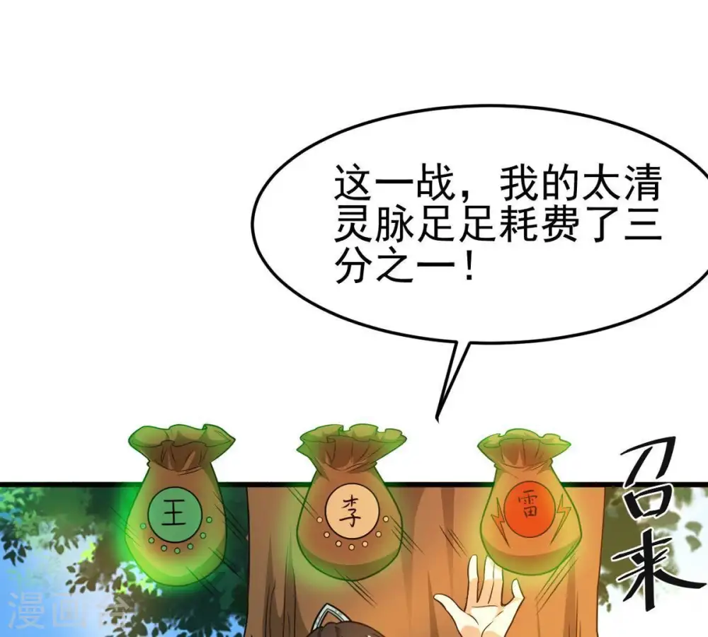 第41话 进阶 第19页