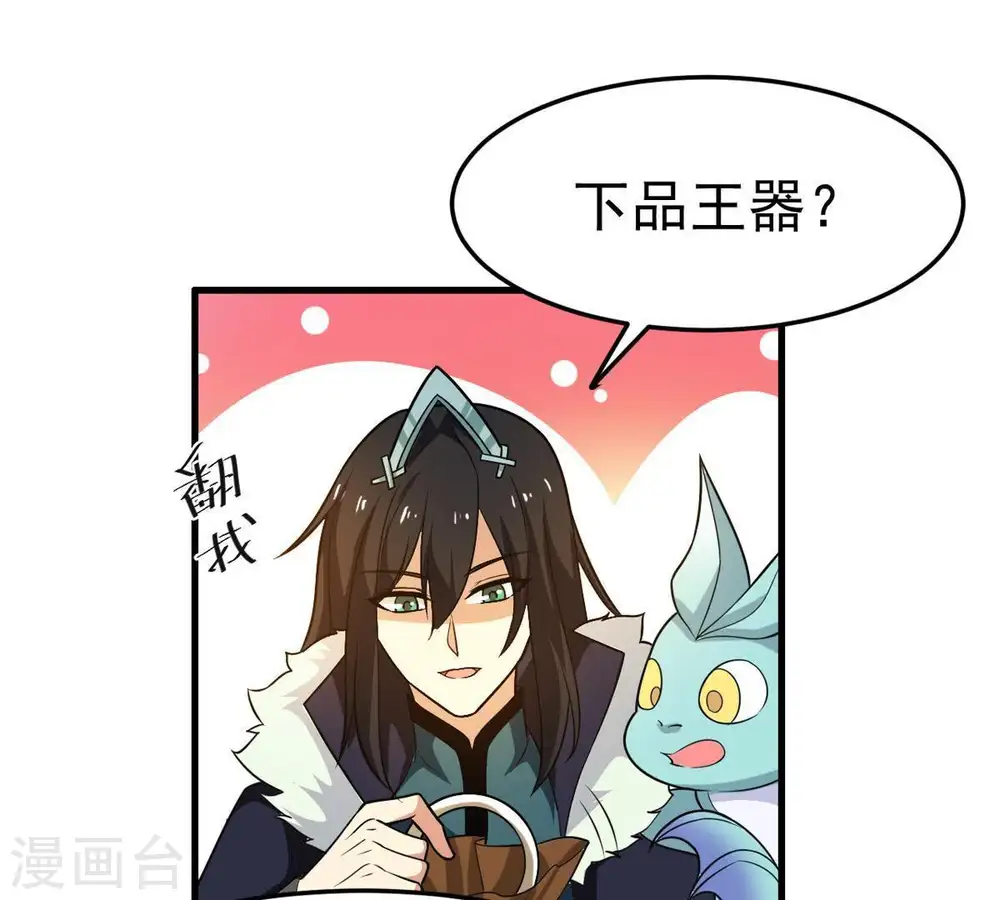 第41话 进阶 第21页