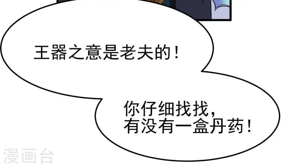 第41话 进阶 第22页