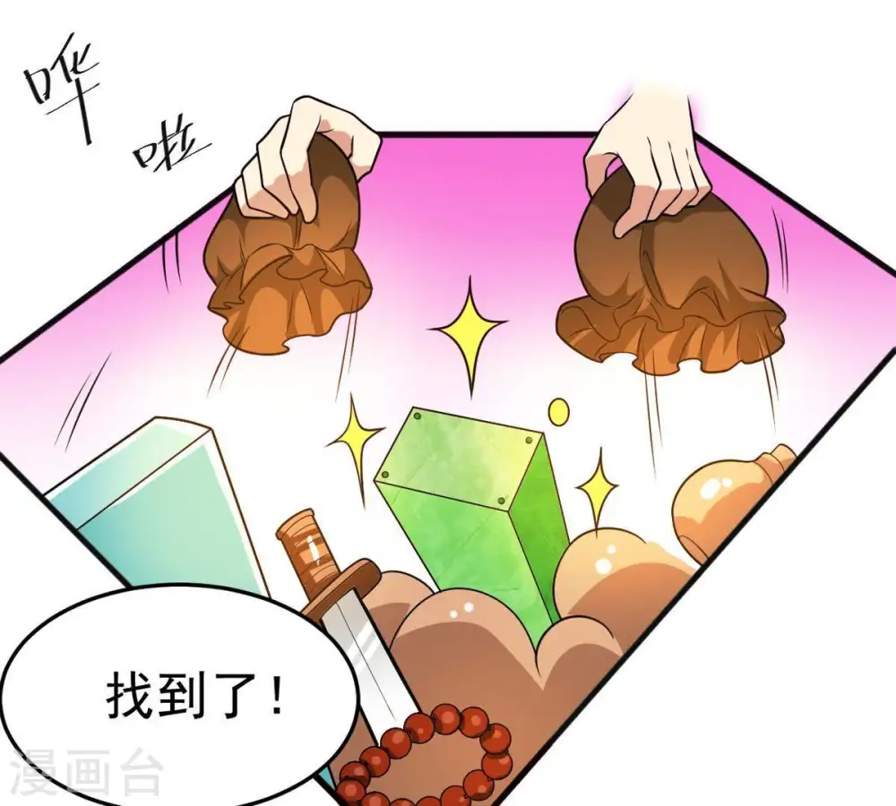 第41话 进阶 第23页