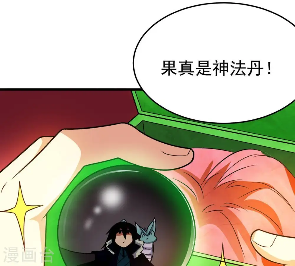 第41话 进阶 第25页