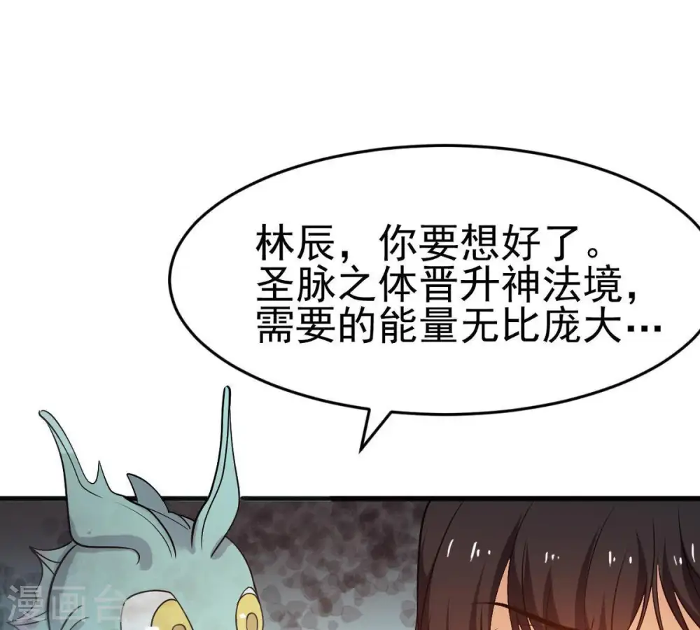 第41话 进阶 第33页