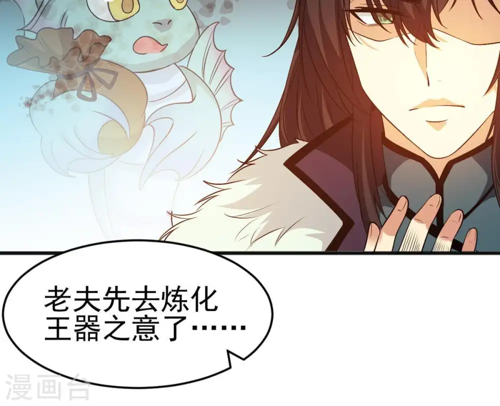 第41话 进阶 第34页