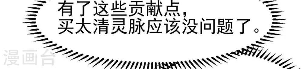 第41话 进阶 第36页