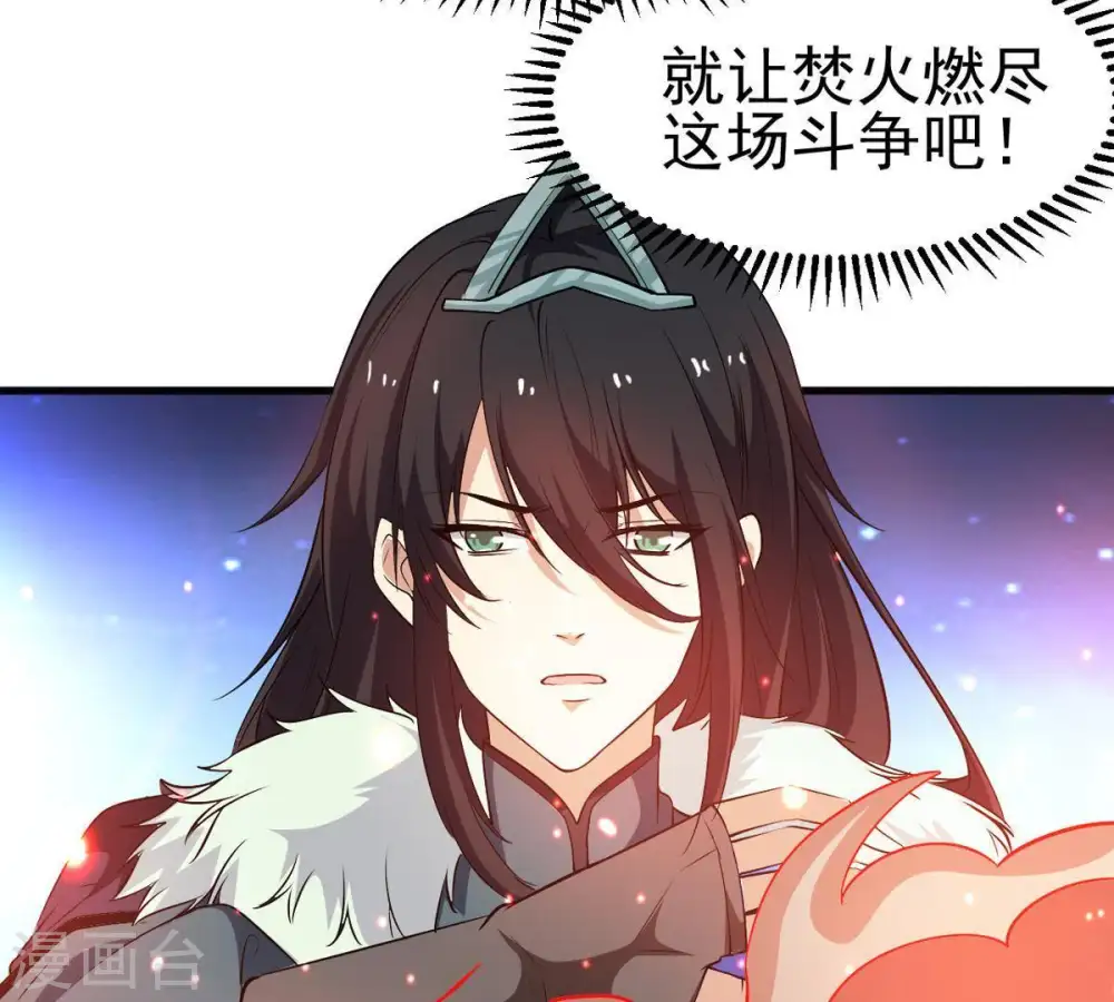 第41话 进阶 第37页