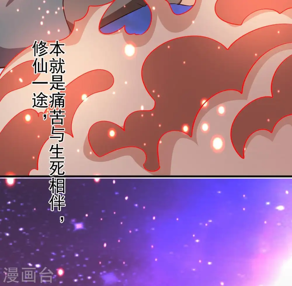 第41话 进阶 第38页