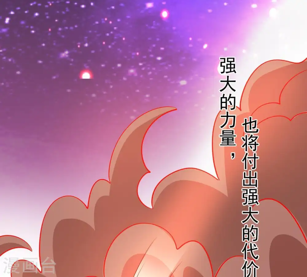 第41话 进阶 第39页