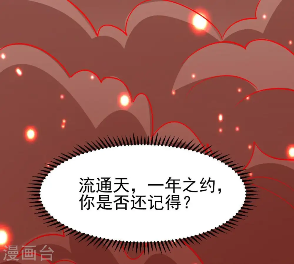 第41话 进阶 第42页