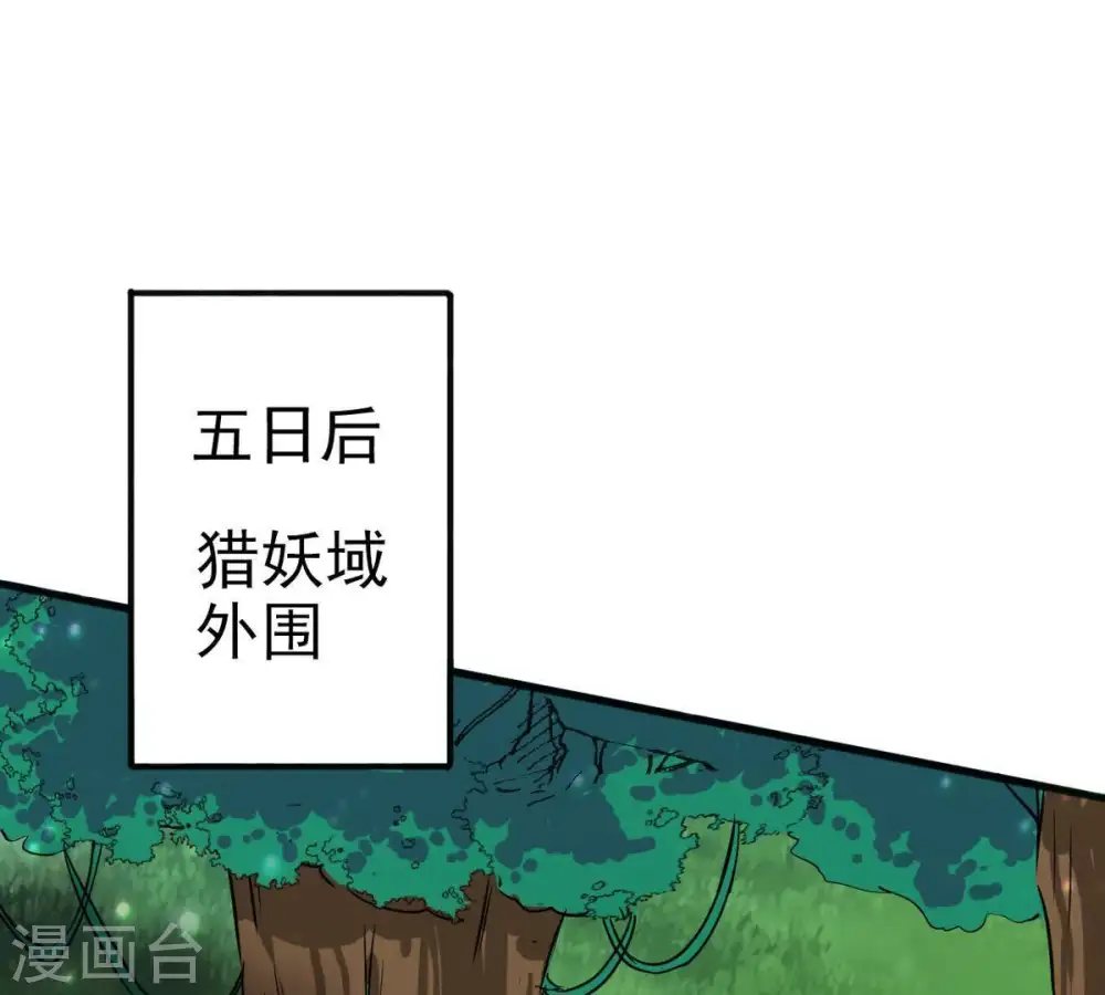 第41话 进阶 第44页