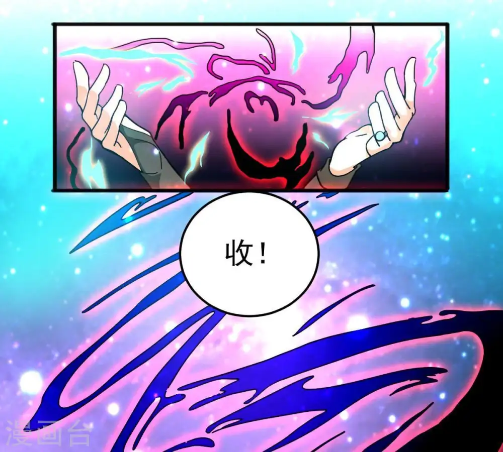 第41话 进阶 第47页
