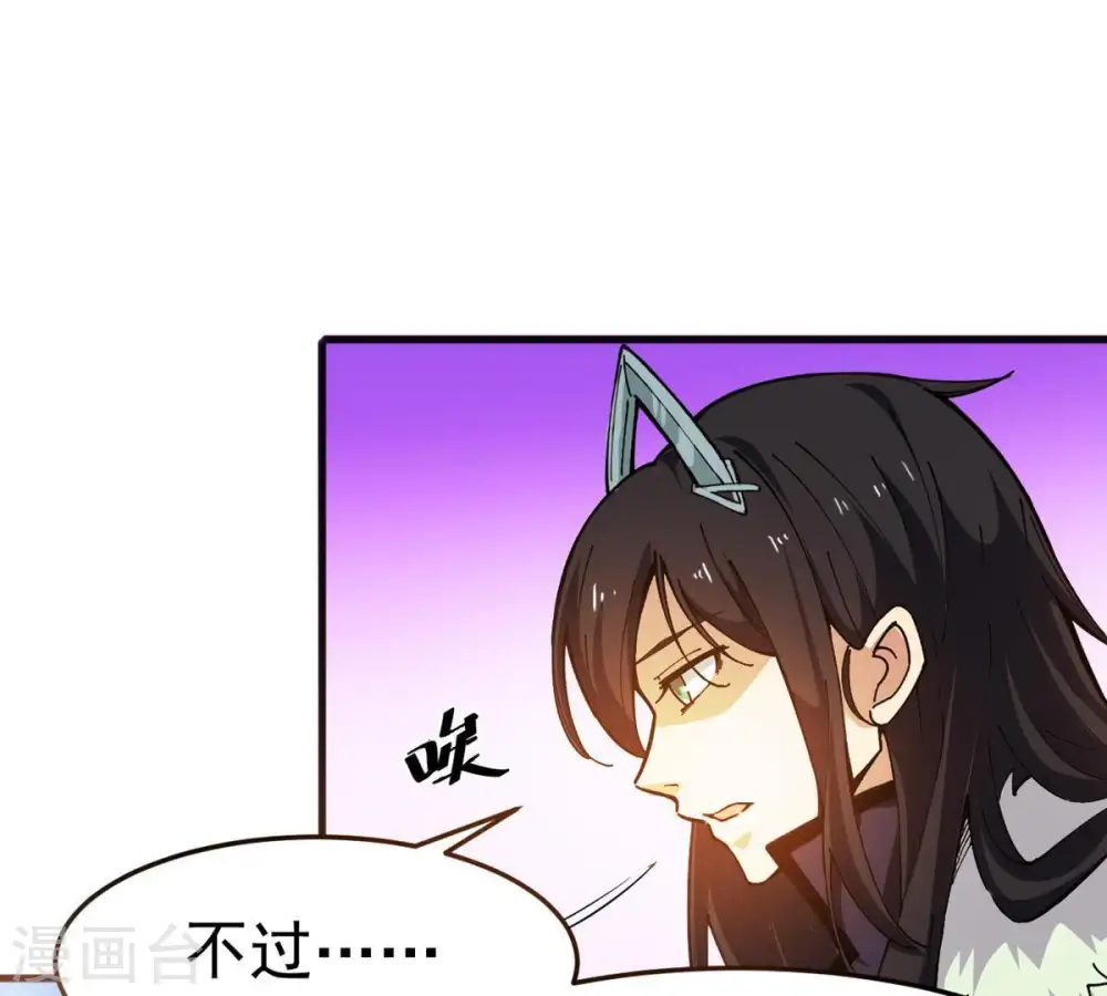 第41话 进阶 第52页