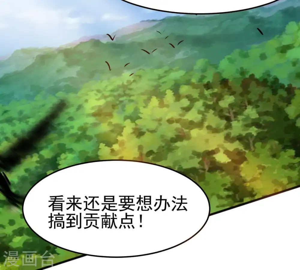 第41话 进阶 第54页