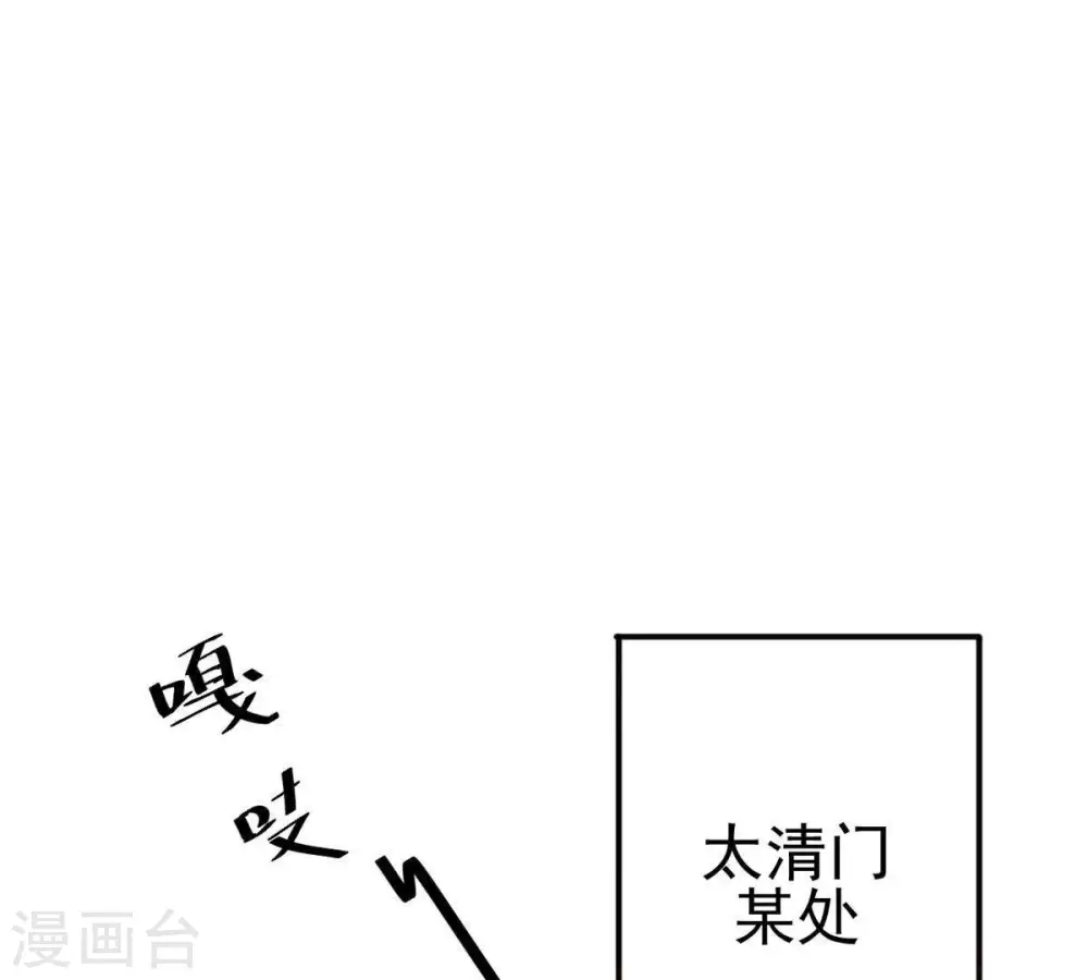 第41话 进阶 第56页