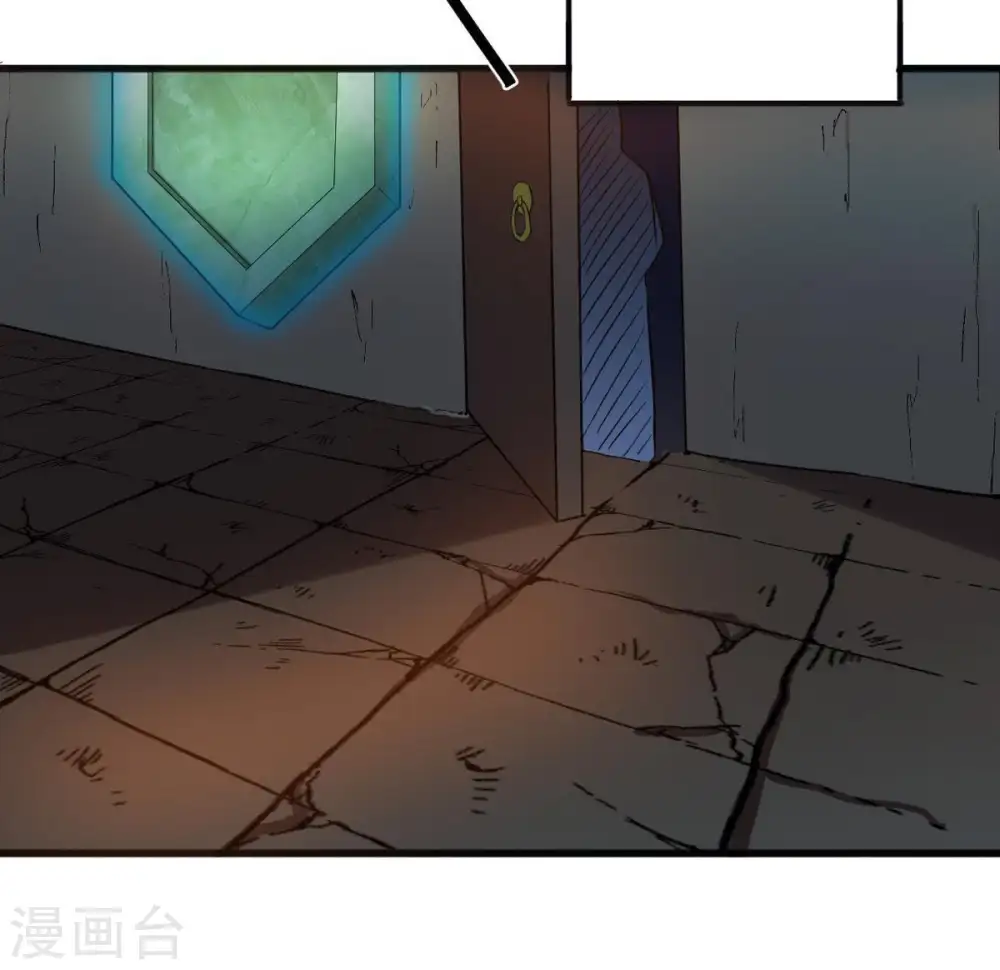 第41话 进阶 第57页