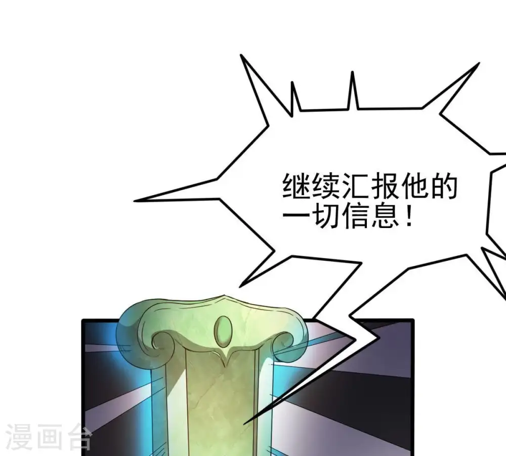 第41话 进阶 第60页