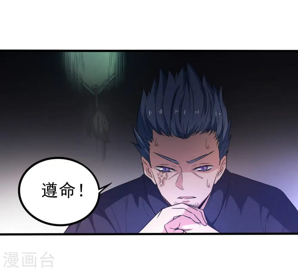 第41话 进阶 第62页