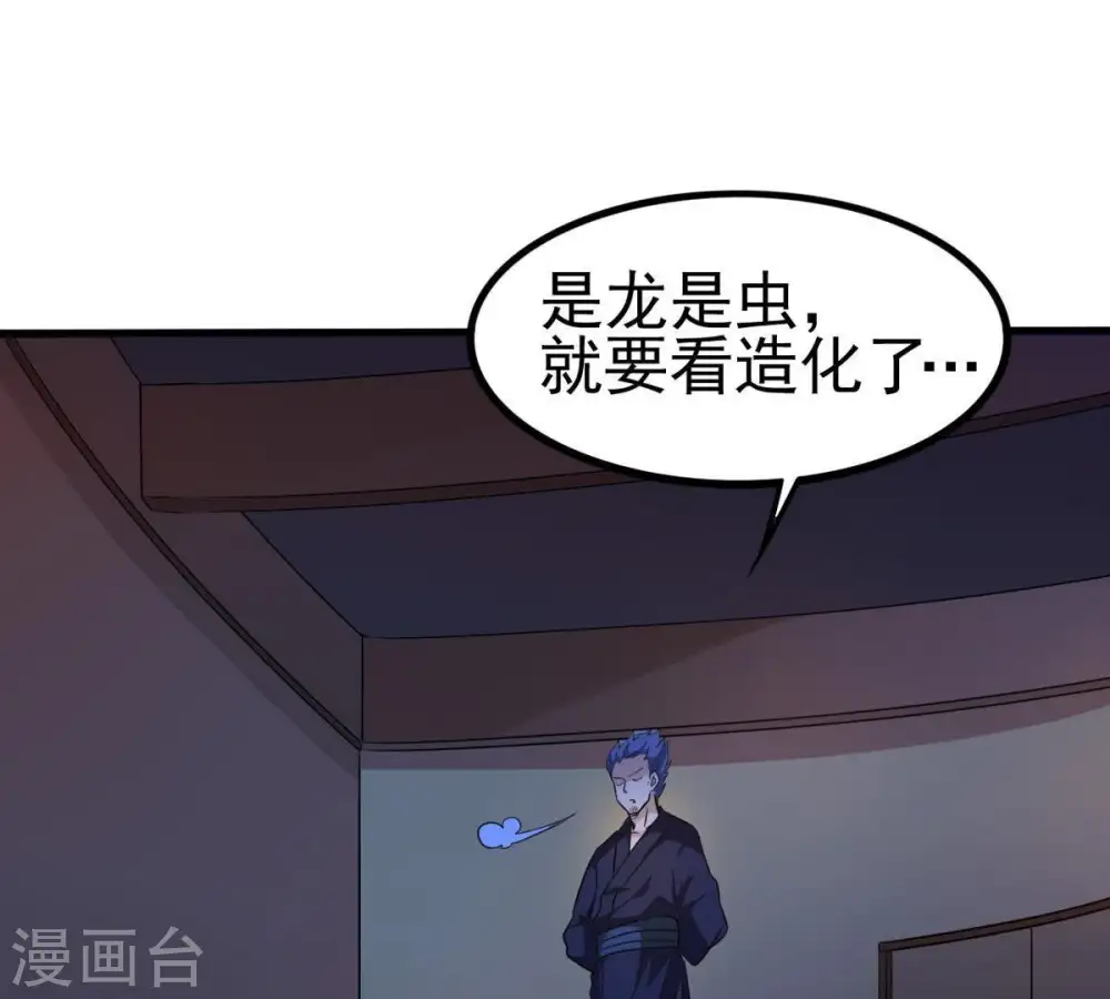 第41话 进阶 第63页