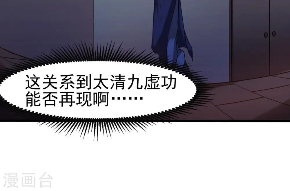 第41话 进阶 第64页