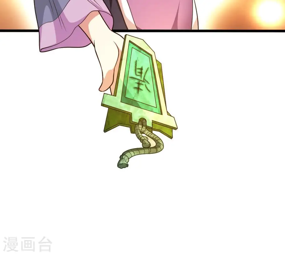 第38话 猎妖域之战 第12页
