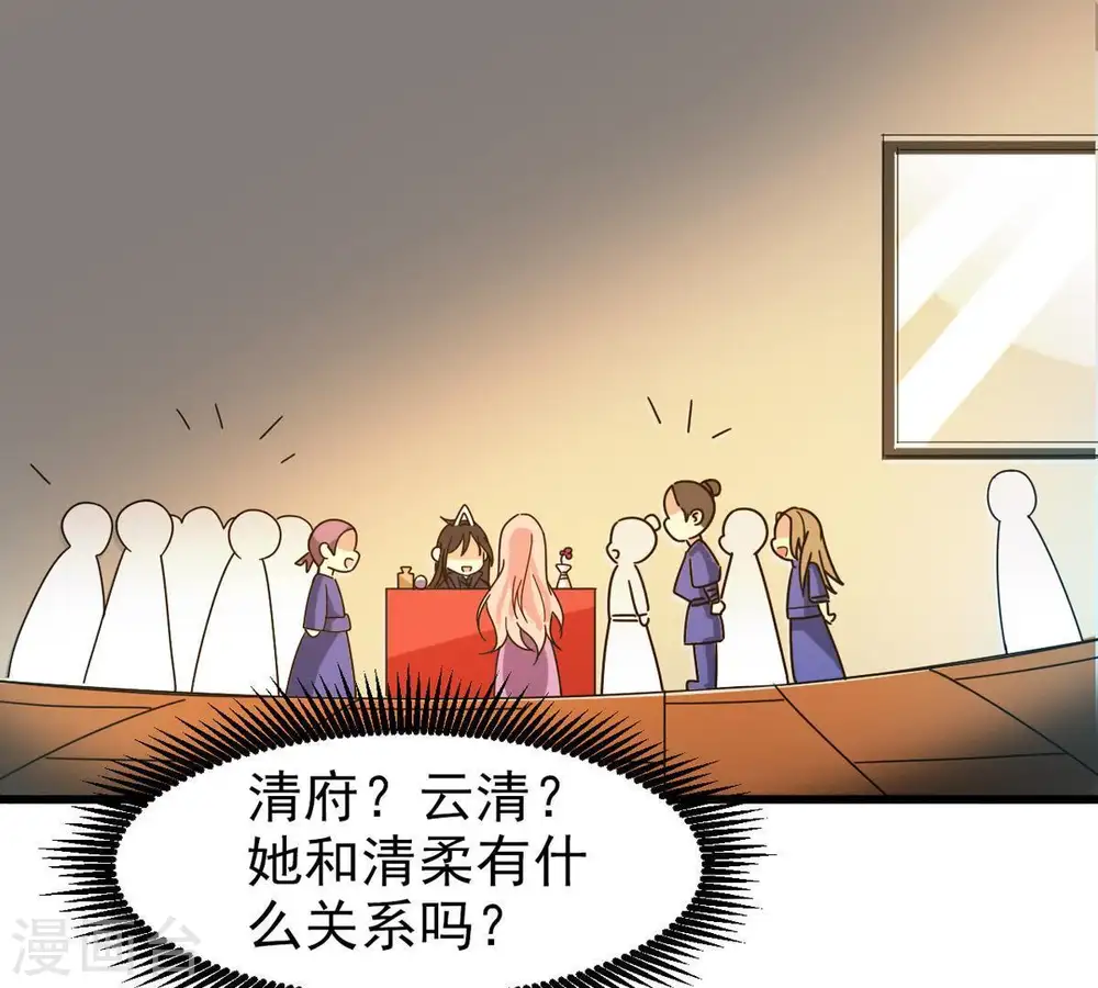 第38话 猎妖域之战 第14页