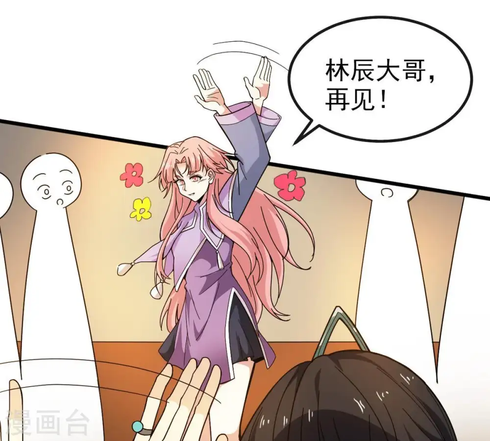 第38话 猎妖域之战 第16页