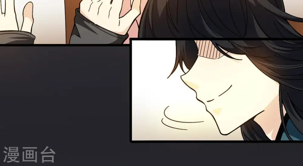 第38话 猎妖域之战 第17页