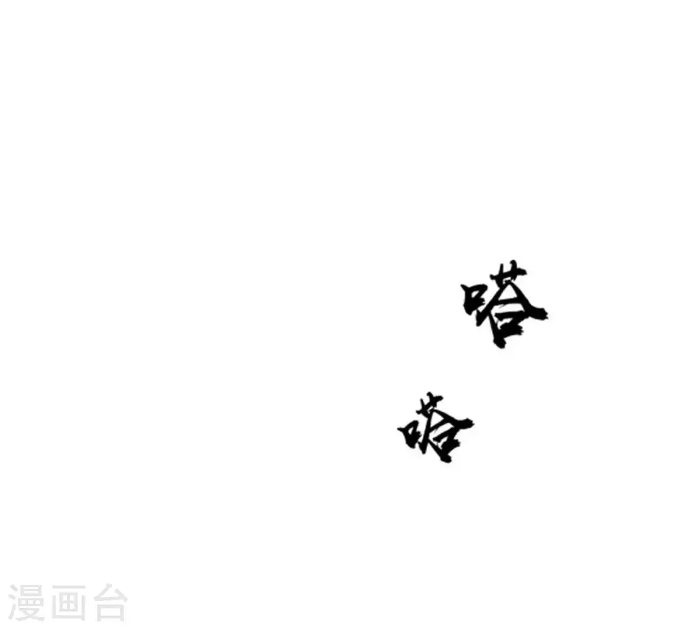 第38话 猎妖域之战 第31页