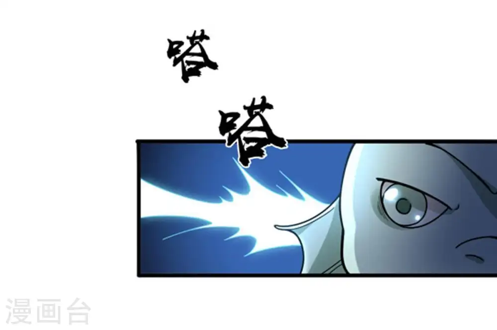 第38话 猎妖域之战 第32页