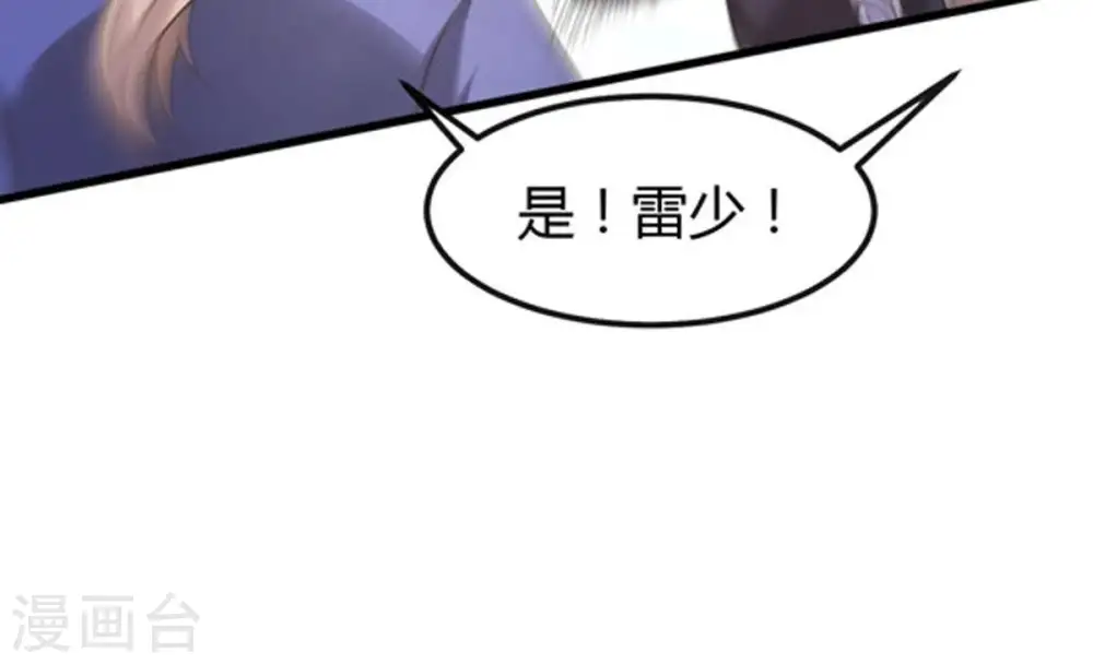 第38话 猎妖域之战 第36页