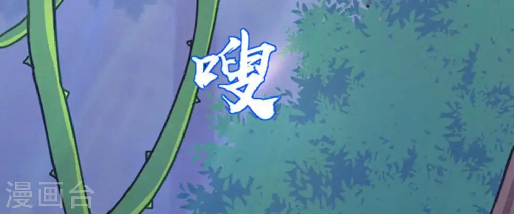 第38话 猎妖域之战 第40页