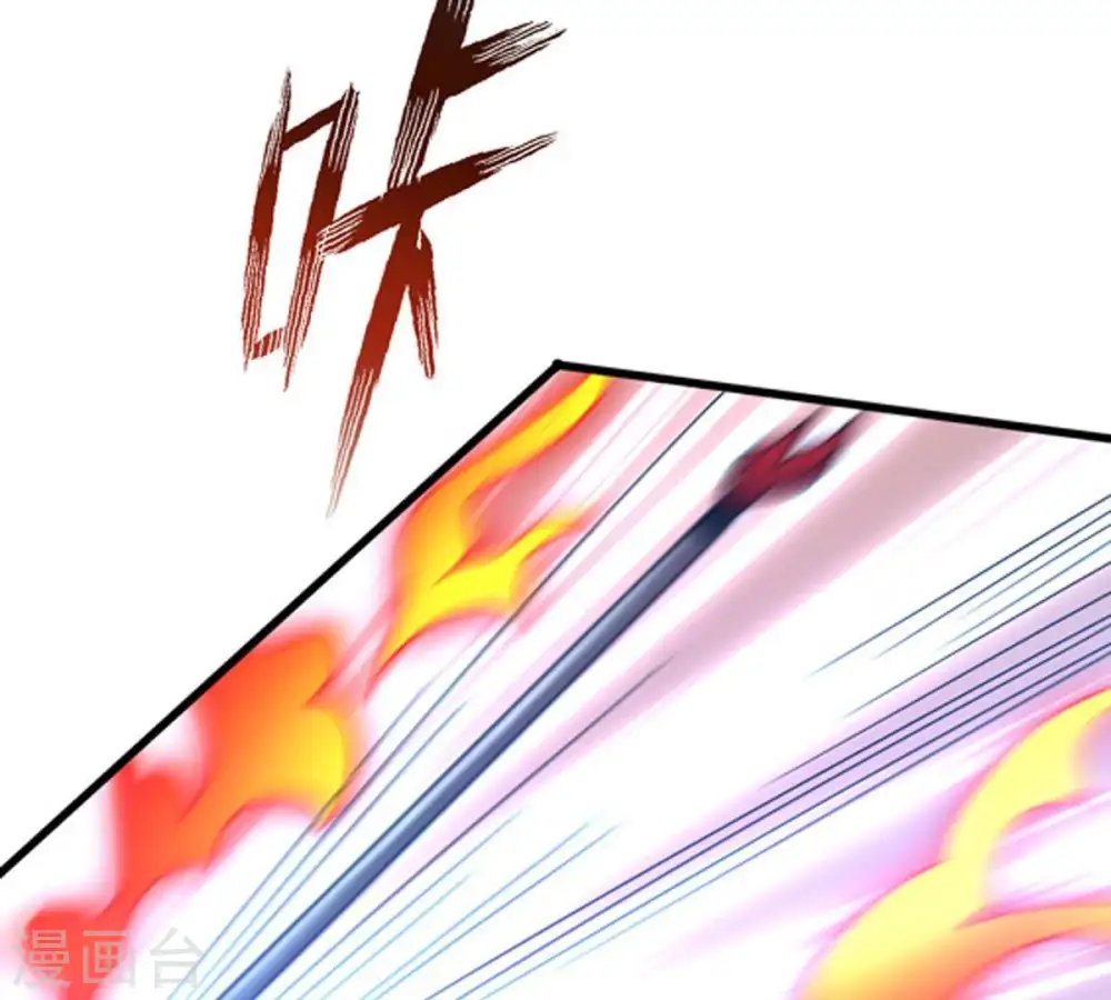 第38话 猎妖域之战 第45页