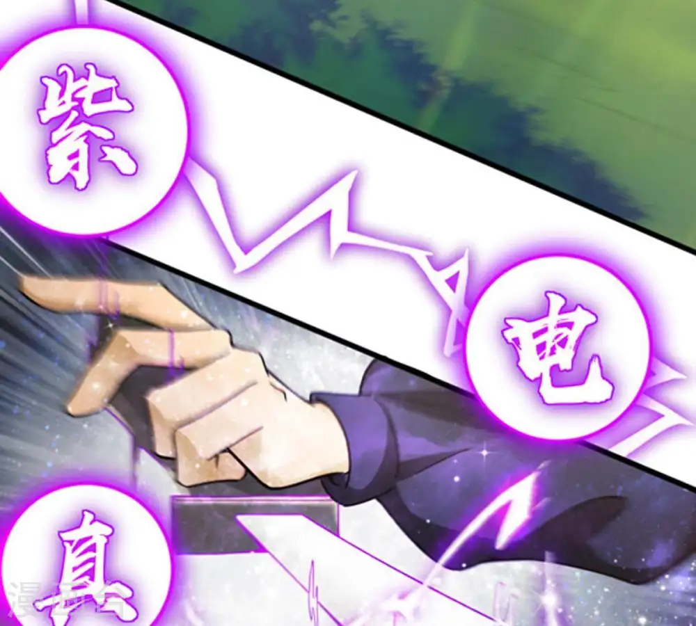 第38话 猎妖域之战 第49页