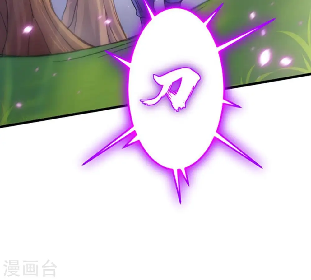 第38话 猎妖域之战 第52页